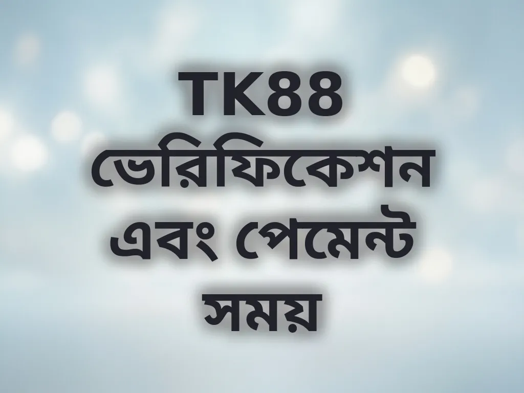 TK88 ভেরিফিকেশন সময়